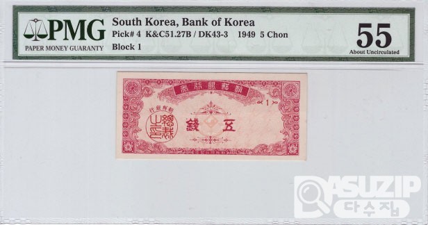 1949년도 5전10전50전 세트 / 그레이딩 有