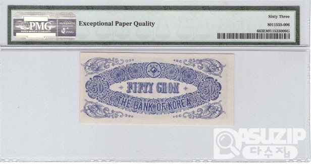 1949년도 5전10전50전 세트 / 그레이딩 有