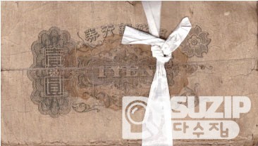1945년 을 1원권 다발(100장)