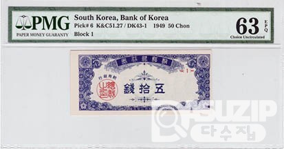1949년 50전,10전,5전 3종세트 / 그레이딩 有