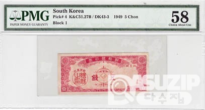 1949년 50전,10전,5전 3종세트 / 그레이딩 有
