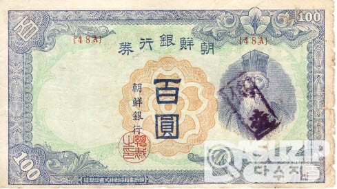 1947년 무 100원권 위폐 / 미품