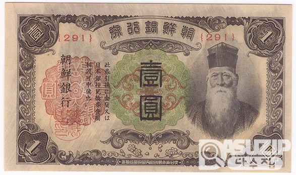 1944년 개 1원- 무번호권/ 미사용급