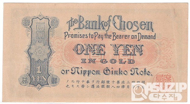 1915년 1원권(금권)-조선총독부/ 극미품+