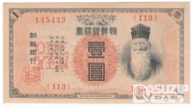 1915년 1원권(금권)-내각인쇄국/ 준미사용품~극미품