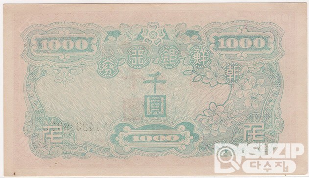 1950년 (미발행권) 신 1000원권 / 미사용품