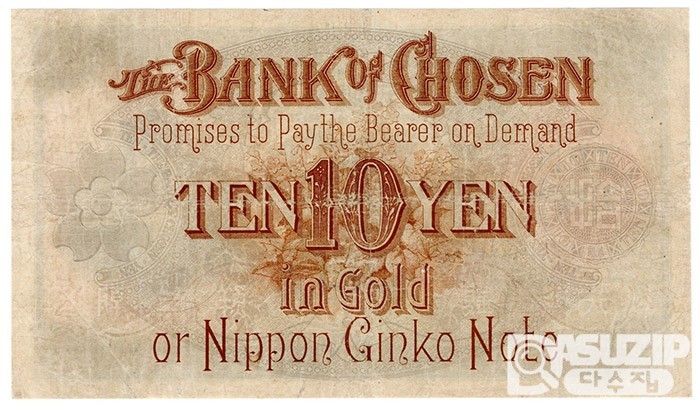 1915년 10원권(금권) - 내각인쇄국 / 극미품