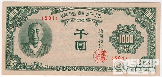 1950년 1000원권(한복)- 한국인쇄 / 미사용품