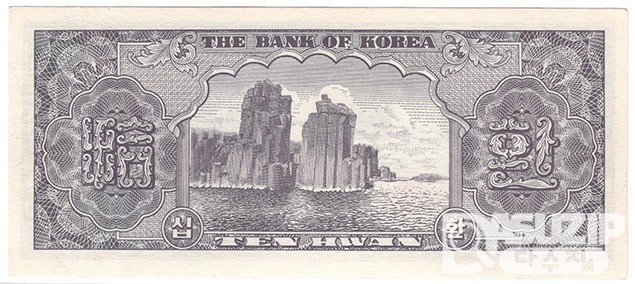 4286(1953년) 신 10환권-백색지 / 미사용품