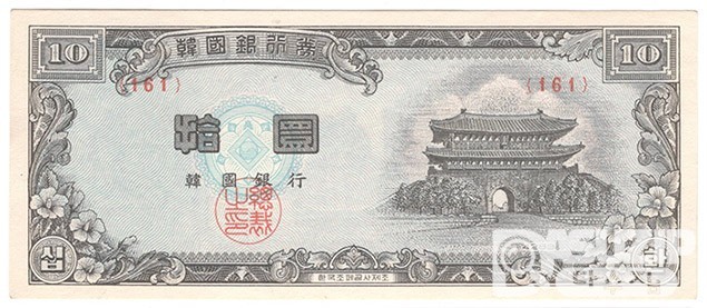 4289(1956년) 신 10환권-백색지 / 미사용품