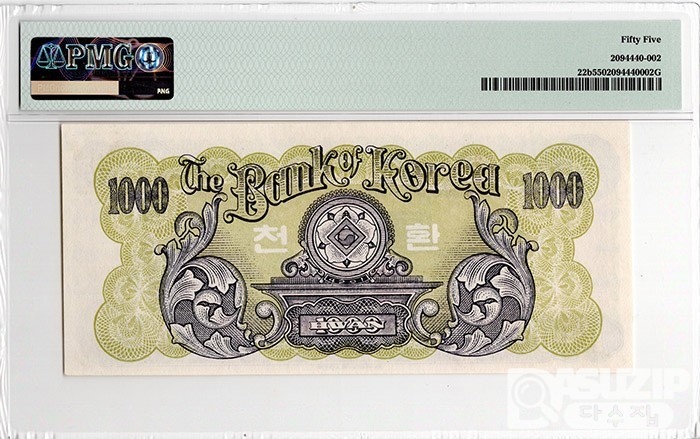 4291(1958년) 신 1000환권(우이박) / PMG 55
