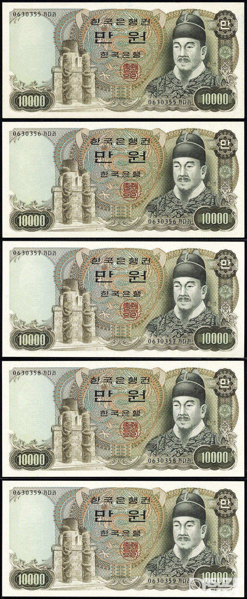 1979년 나 10000원권(2차) 5매 연번호 '0630355~0630359'가다라 / 미사용