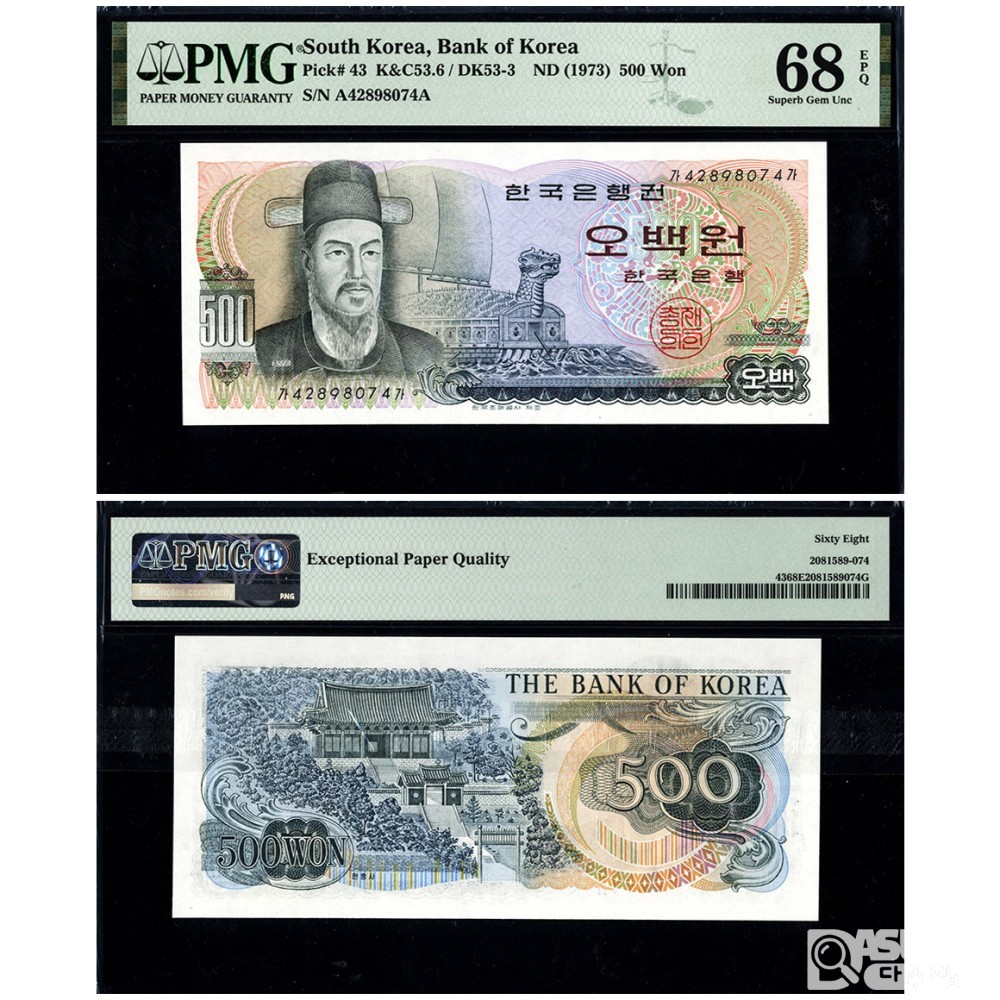 1973년 다 500원권(이순신) / PMG 68 EPQ