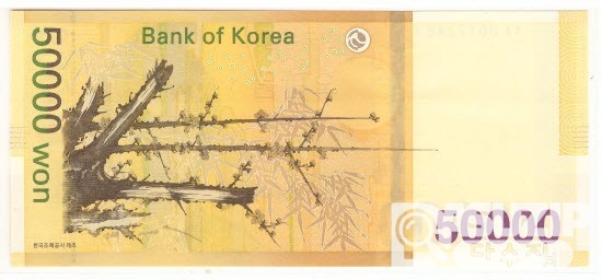 2009년 50000원권 빠른번호 00000포인트/ 완전미사용품