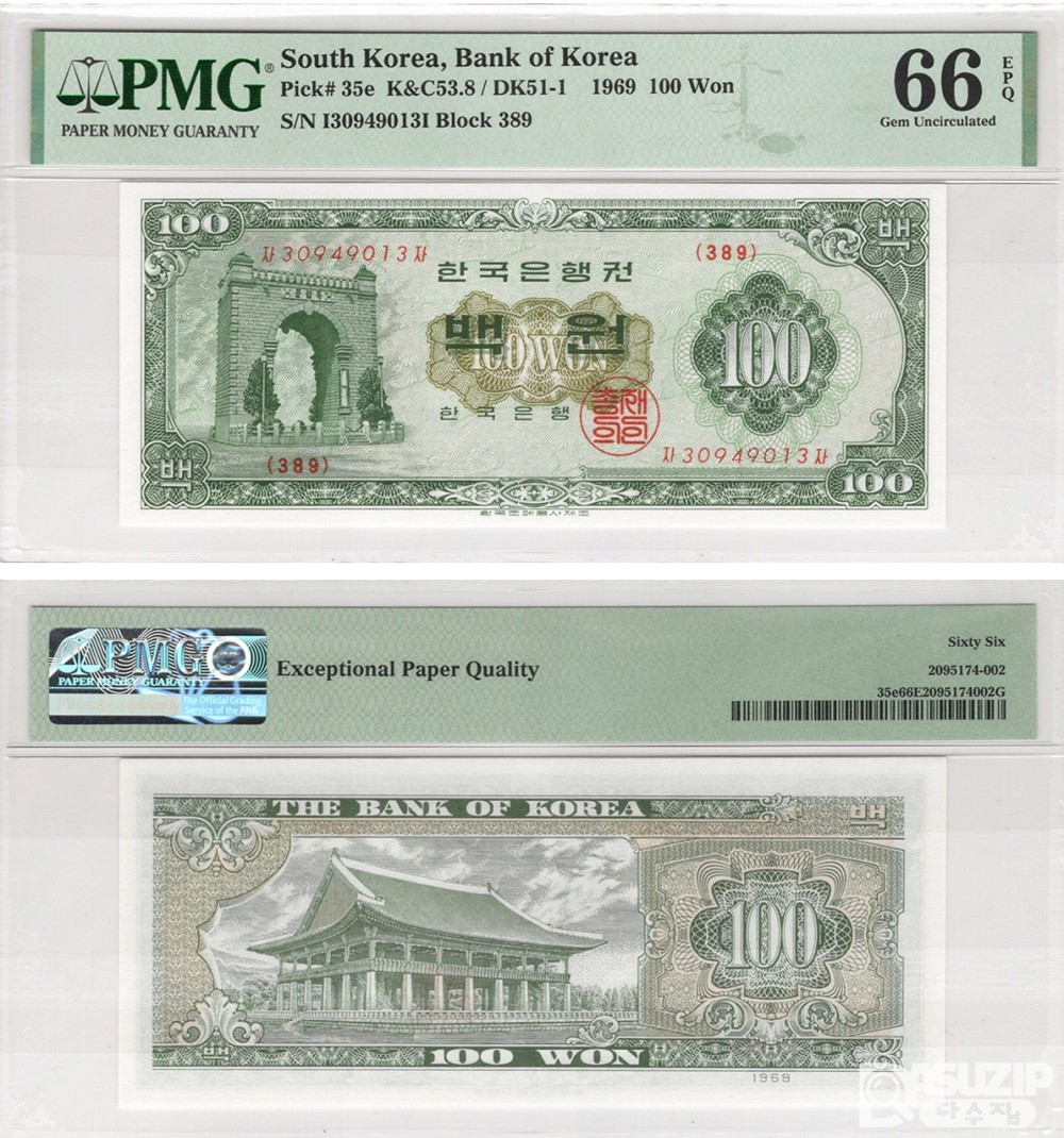 한국은행 100원권 경회루 1969년 / PMG 66 EPQ