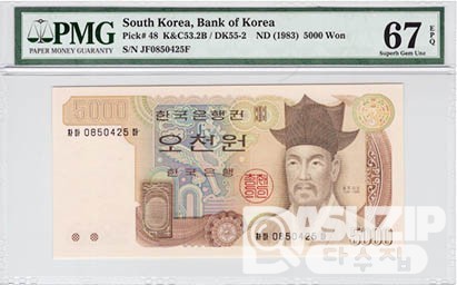 1983년 3차 5000원권 연번 5장세트 / PMG 67등급 EPQ