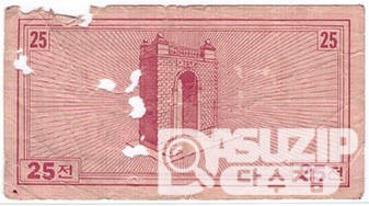 1970년 주월 한국군사령부 3차 구매권 25전권/ 병품