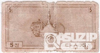 1970년 주월 한국군사령부 3차 구매권 5전/ 병품