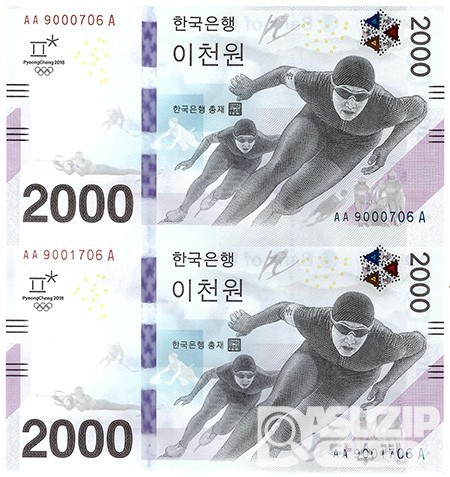 2018년 평창 동계올림픽대회 기념은행권 2000원권 2매 연결권/ AA 9000706 A