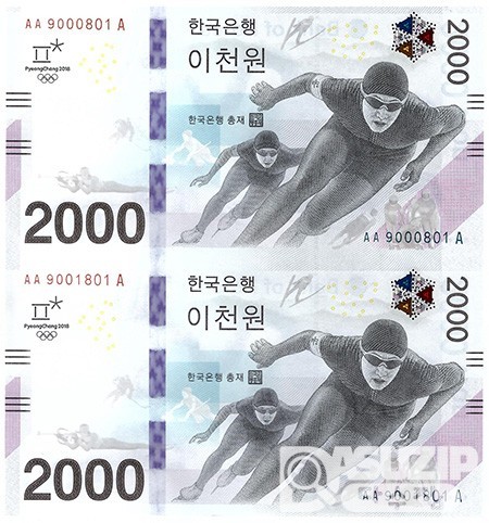 2018년 평창 동계올림픽대회 기념은행권 2000원권 2매 연결권/ AA 9000801 A