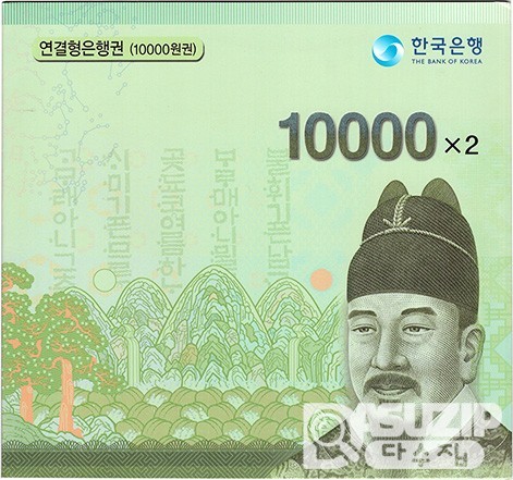 2011년 바 10000원권(6차) 2매 연결권- 1차 발행분/ 미사용품