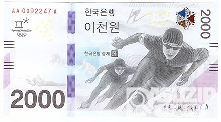 2018년 평창 동계올림픽대회 기념은행권 2000원권/ AA 00-- A