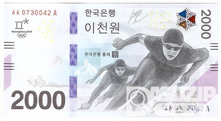 2018년 평창 동계올림픽대회 기념은행권 2000원권/ AA 0---A