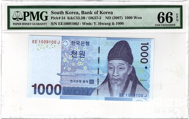 2007년 다 1000원권(3차) 9장 특이번호 세트/ PMG 65, 66 EPQ