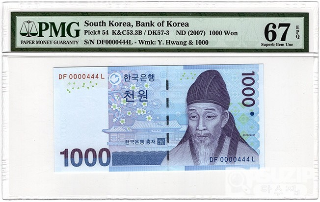 한국은행 마 5000원(5차), 다 1000원(3차)권 '0000444' 쌍둥이번호 세트/ PMG 66, 67 EPQ