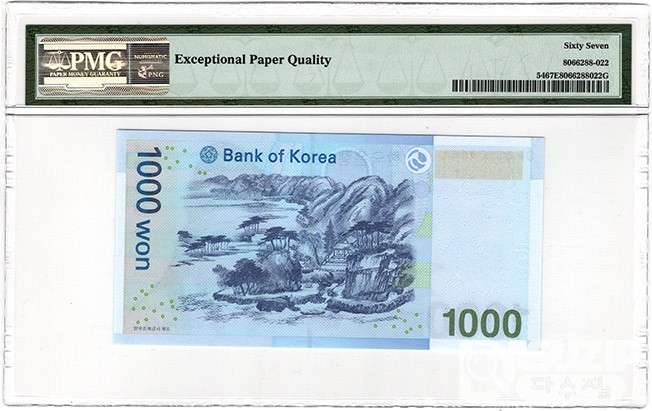 한국은행 마 5000원(5차), 다 1000원(3차)권 '0000444' 쌍둥이번호 세트/ PMG 66, 67 EPQ
