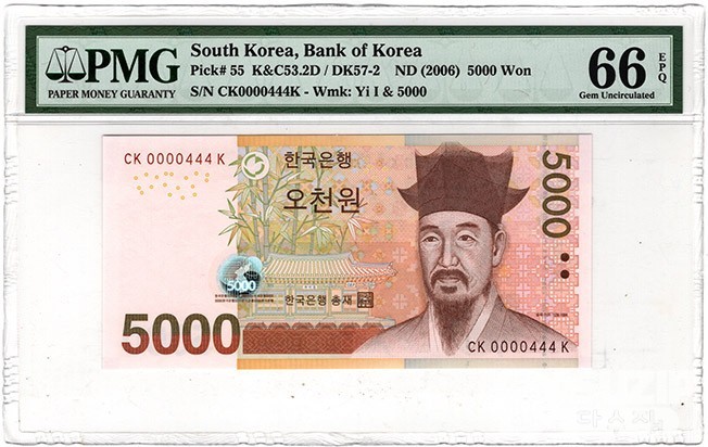 한국은행 마 5000원(5차), 다 1000원(3차)권 '0000444' 쌍둥이번호 세트/ PMG 66, 67 EPQ