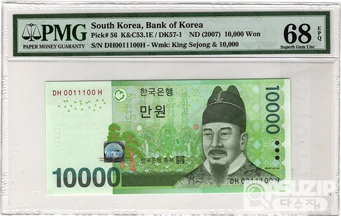 2007년 바 10000원권(6차)- 삼봉레이더 'DH 0011100 H' / PMG 68 EPQ