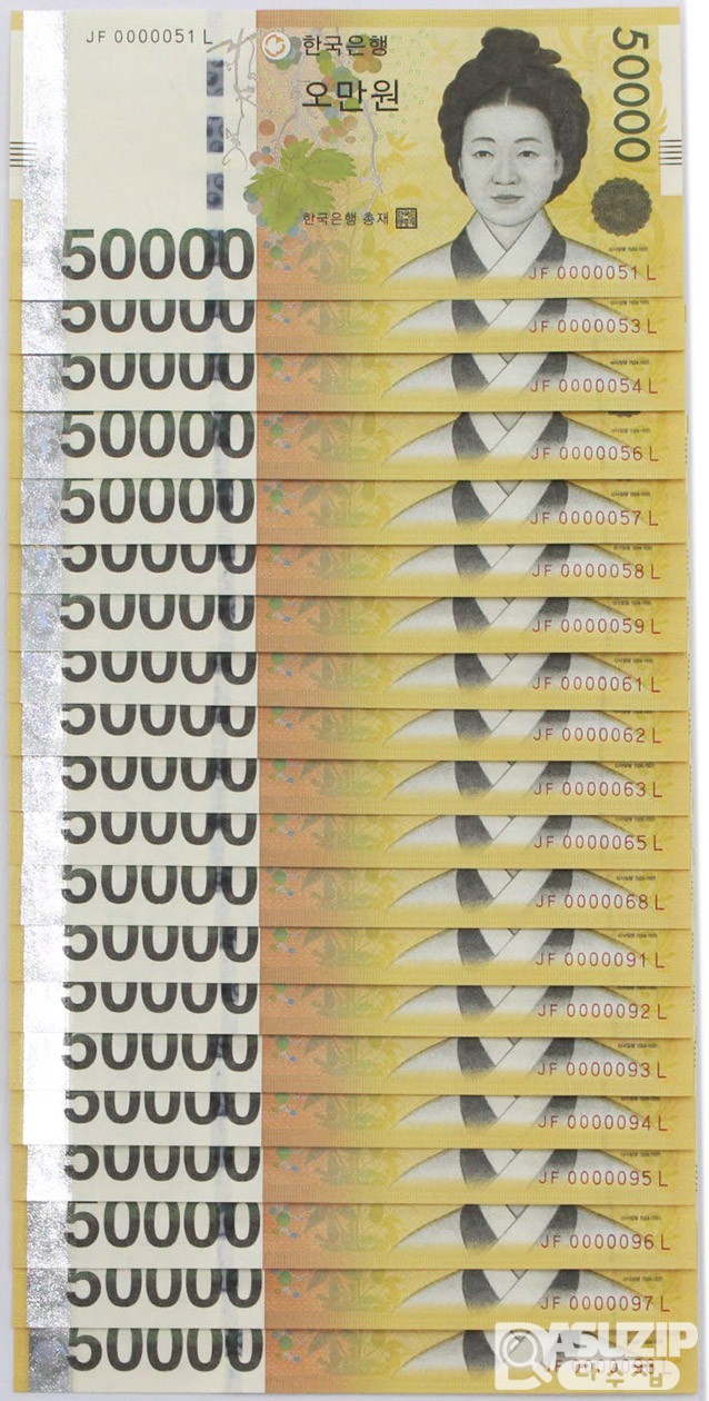 2009년 50000원권 빠른번호 00000포인트/ 완전미사용품