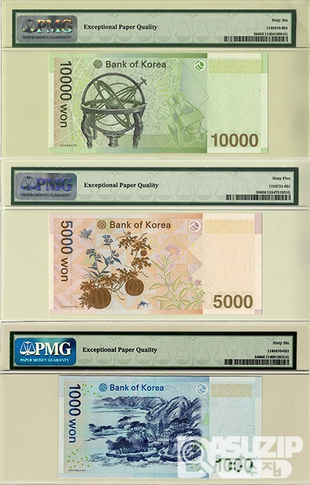 한국은행 바 10000원, 마 5000원, 다 1000원권 AA 0011611 A 초판 세쌍둥이번호세트/ PMG 65,66 EPQ