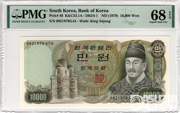 1979년 나 10000원권(2차) '0821978 사가자'/ PMG 68 EPQ