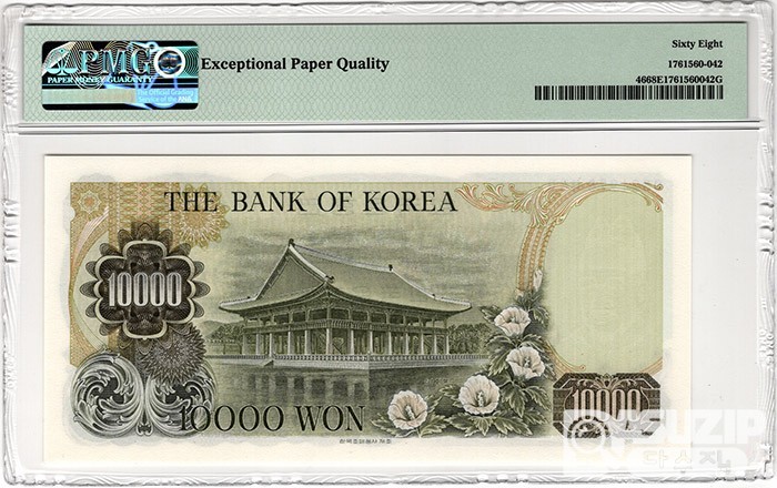 1979년 나 10000원권(2차) '0821978 사가자'/ PMG 68 EPQ