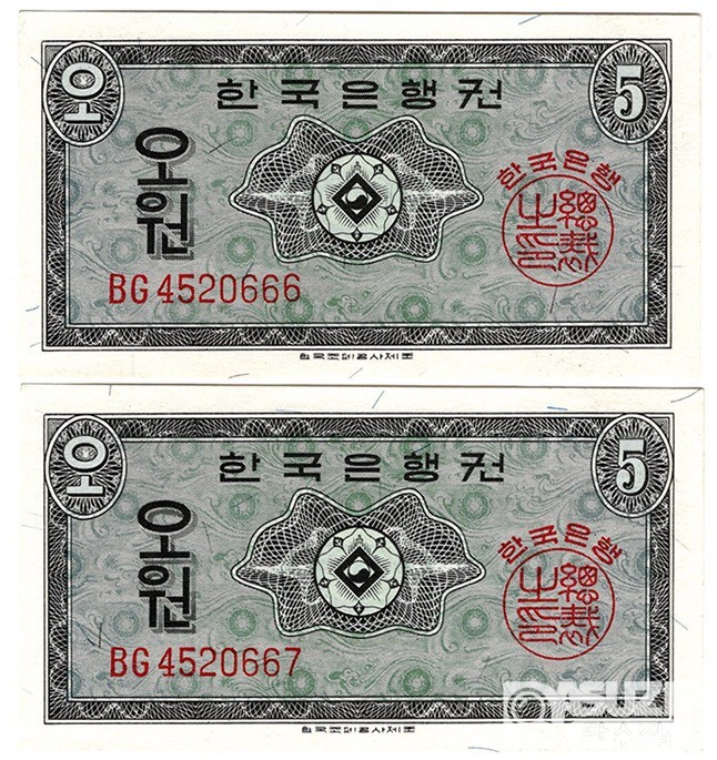 1962년 5원권(영제) 2장 연번세트/ 미사용급-