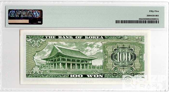 1963년 나 100원권(경회루) / PMG 55