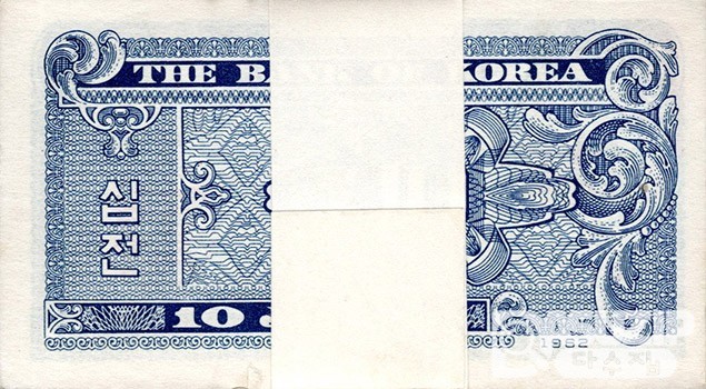 1962년 10전권 관봉(100장)/ 미사용품