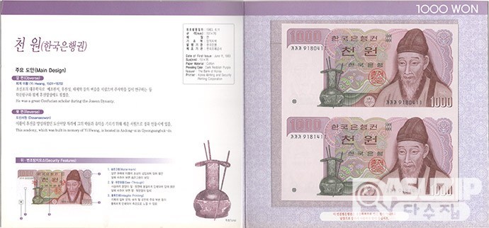 2003년 나 1000원권(2차) 2매 연결권