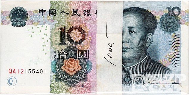 2005년 중국 10위안 100매 다발/ 미사용품
