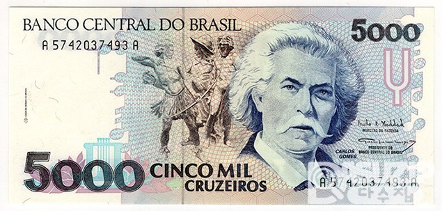 1992년 브라질 5,000크루제이루/ 미사용품