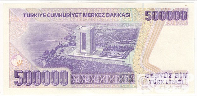 1970년 터기 500,000리라 / 미사용품