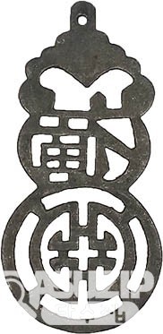 기하문 열쇠패 - 박쥐와 복(福)자 기하문 열쇠패