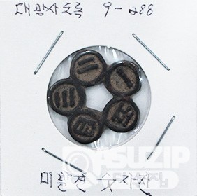 변형식 별전- 식물전(숫자양면)/ 미품