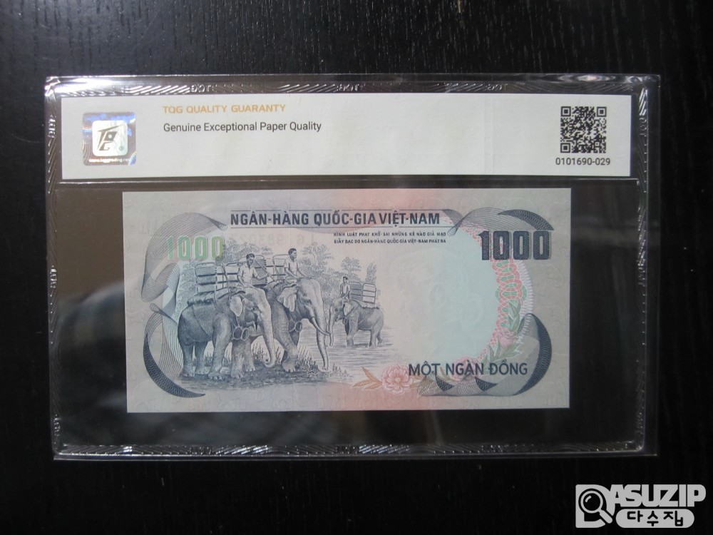 [오야붕] 1970년대 전후의 베트남 동물지폐 5종 완세트