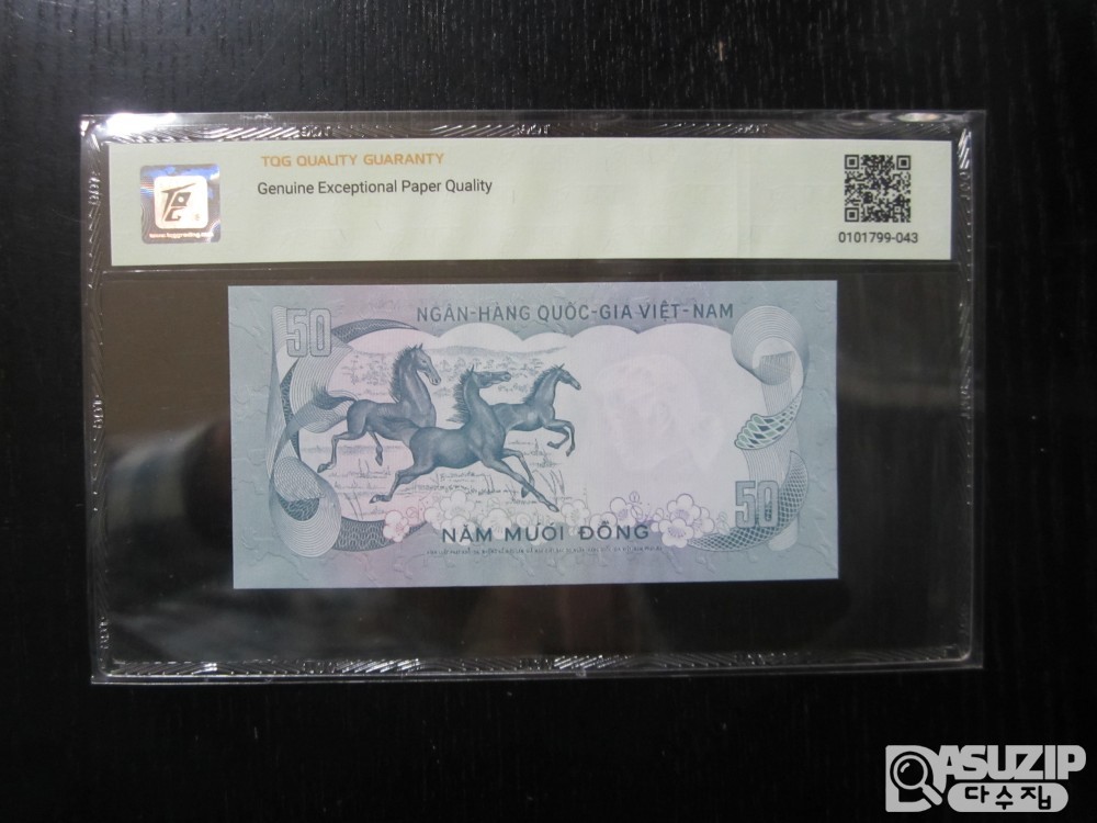 [오야붕] 1970년대 전후의 베트남 동물지폐 5종 완세트