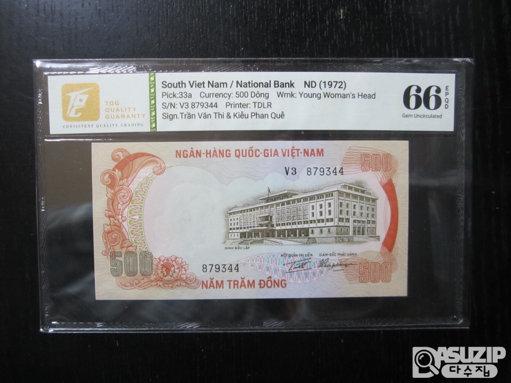 [오야붕] 1970년대 전후의 베트남 동물지폐 5종 완세트