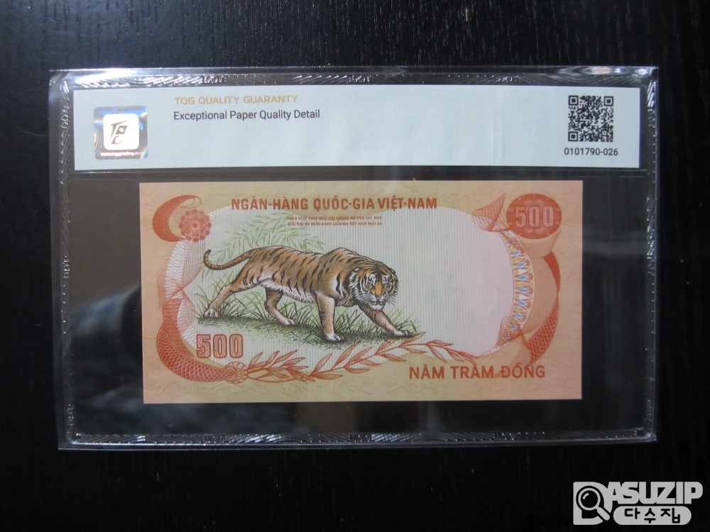 [오야붕] 1970년대 전후의 베트남 동물지폐 5종 완세트