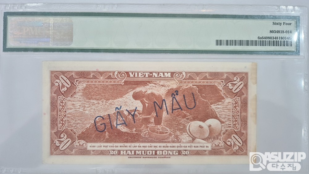 그레이딩 지폐: 1962년 베트남 20동 견양권 PMG 64등급